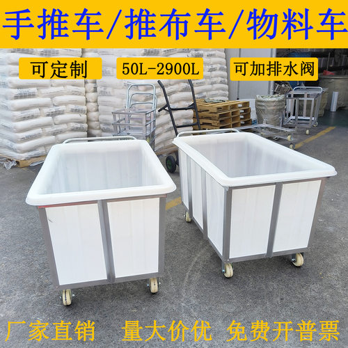 大牛筋滚塑手推纺织染布周转车