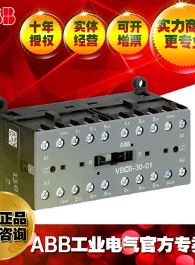 ABB 微型可逆接触器 VBC6-30-01*110-125V DC；10000950