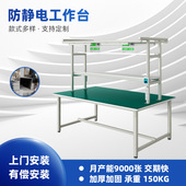 防静电工作台铁方通双面工作台6工位车间工作台防静电工作台
