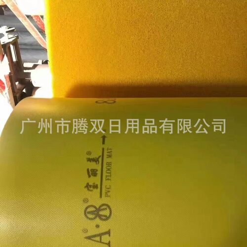 批发8A防滑地毯8A8塑料胶卷材黄色地毯丝圈地垫