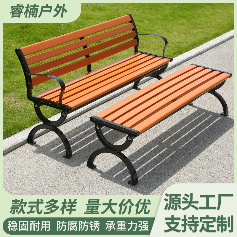 公园金属椅户外双人长椅庭院靠背休闲座椅塑木条防腐长条坐椅批发图片