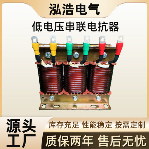 串联电抗器-CKSG-20-60KVAR-450V，专票请联系客服
