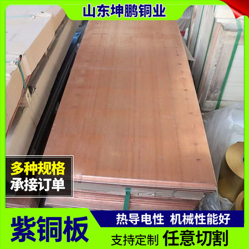 厂家供应T2接地汇流紫铜排扁条镀锡空开接线连接片母排铜条紫铜排