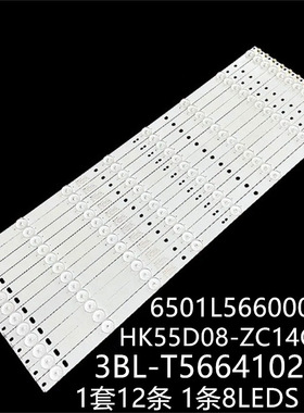 适TI5509DLEDBH T550QVR01 T550QVN02.4灯条HK55D08-ZC14C-04
