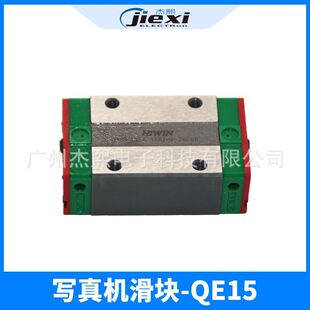 天彩乐彩银图亮图盈点鼎印写真机喷绘机导轨滑块QEH20CA QEH15CA