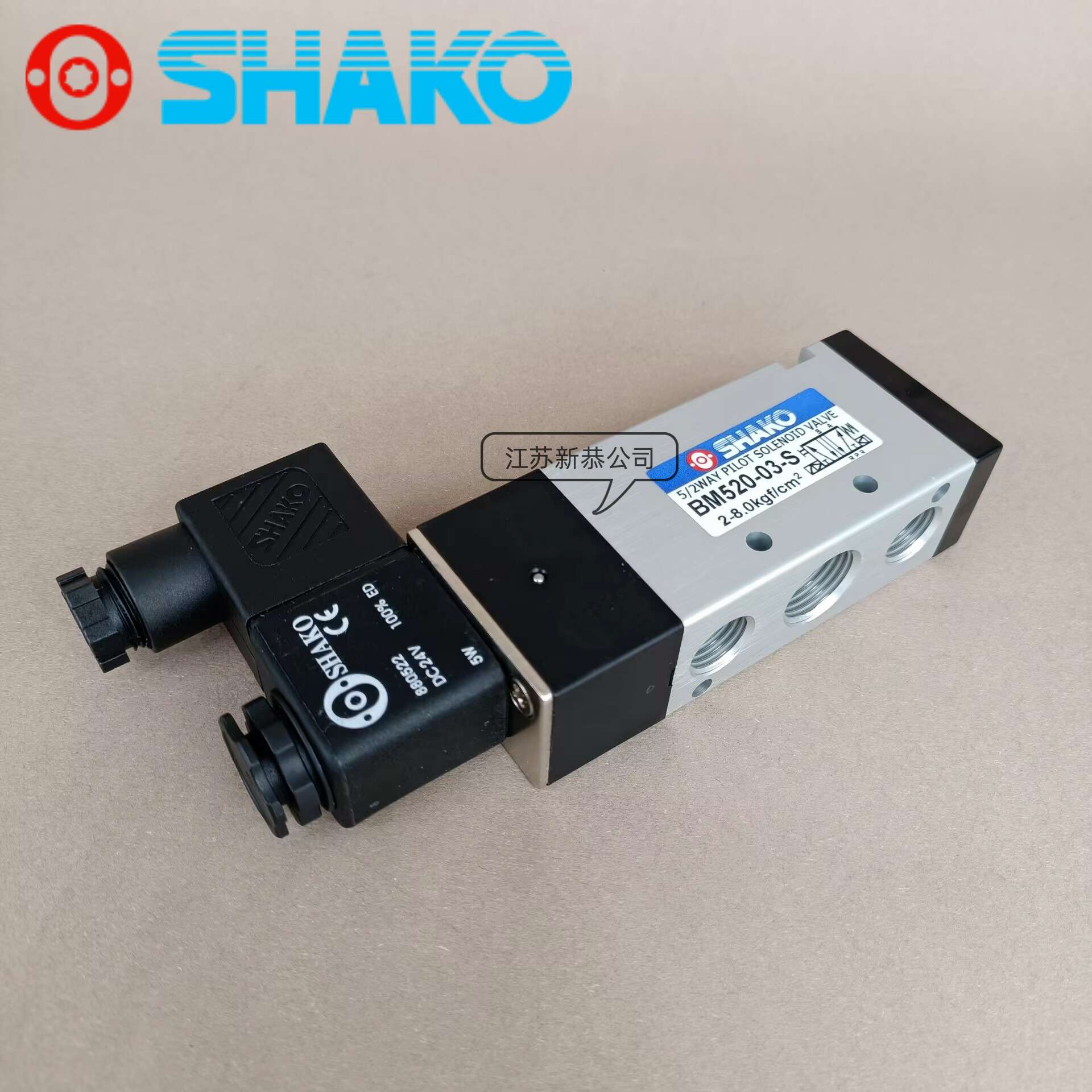 SHAKO台湾新恭BM520-03-S二位五通电磁阀3分单电控气动换向控制阀