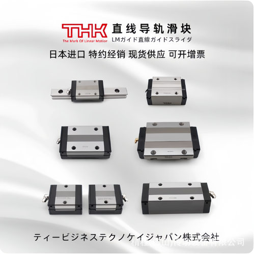 THK直线导轨滑块SSR/HSR等