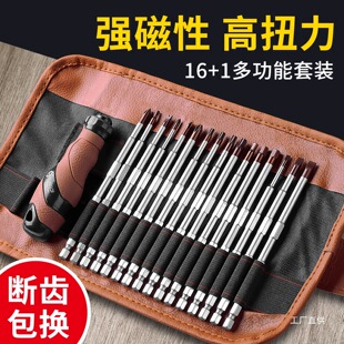 多功能批头套装螺丝刀强磁三角改锥梅花起子工具手动电动异形鎏金