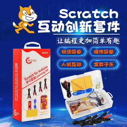 KEYESScratchNANOArduino套装