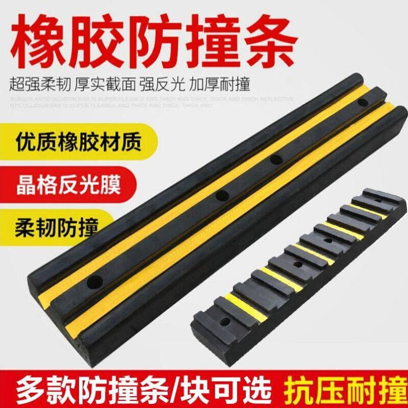 慎固橡胶防撞条停车场廓标地下车库护角条柱子反光保护条交通设施
