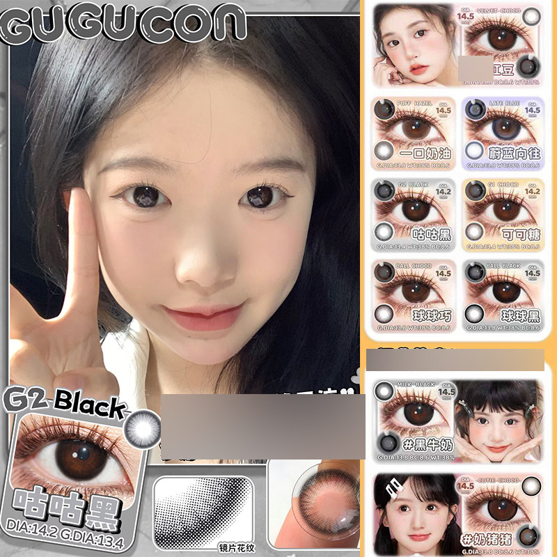 gugucon美瞳咕咕黑可可糖黑牛奶酒心酥误翻砚台浪漫生长黑萝莉ZH