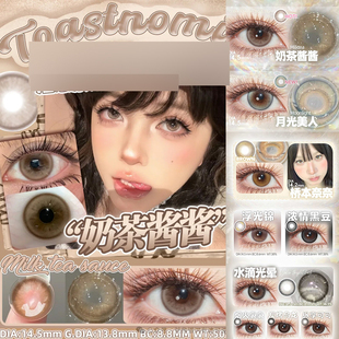 toastnomi半年抛美瞳水滴光晕奶茶酱酱浓情黑豆黄金时代正品ZH女