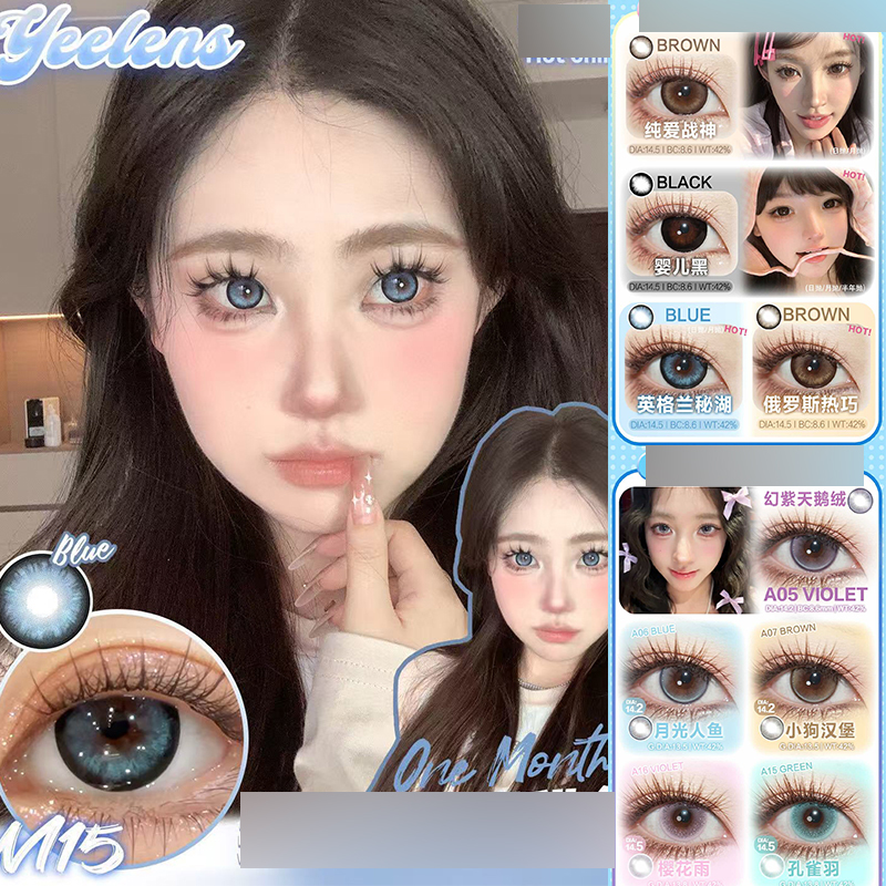 yeelens英格兰秘湖美瞳婴儿黑纯爱战神孔雀羽伪艺术家迷人反派ZH