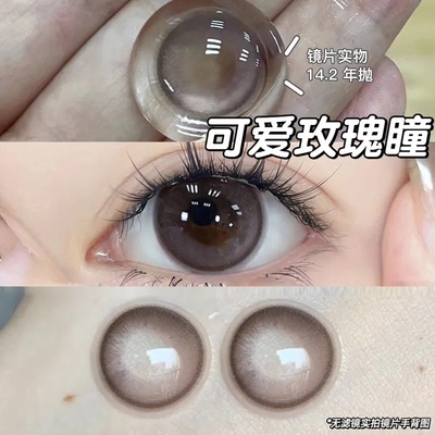 巴斯克玫瑰美瞳半年抛女纯欲自然款小直径素颜彩色隐形近视眼镜W