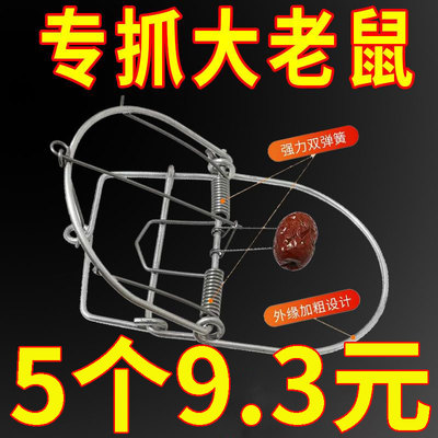 。老鼠夹捕鼠器地夹子强力捕鼠神器家用万能室内高效鼠笼克星一窝