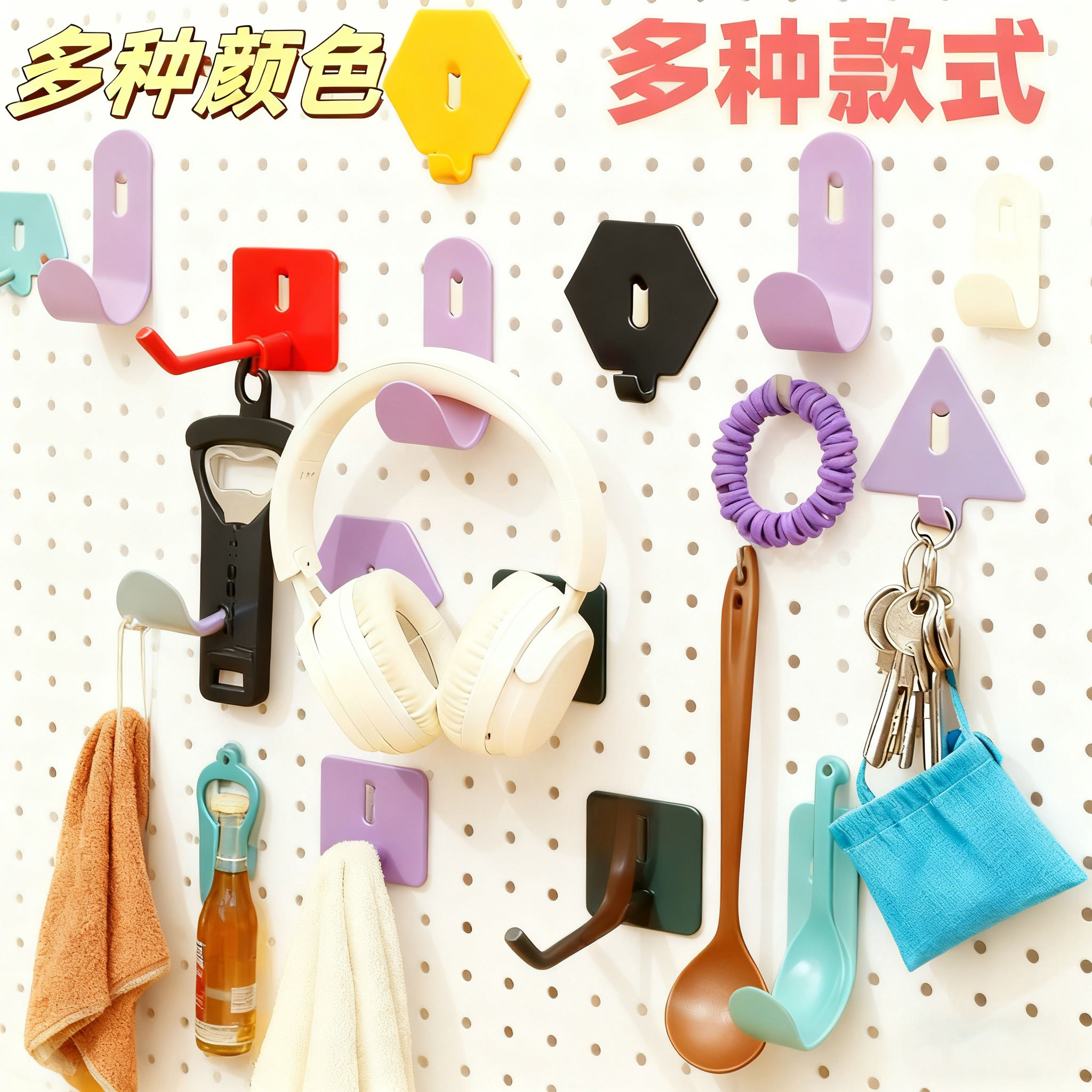 挂钩洞洞板用配件圆孔通用金属