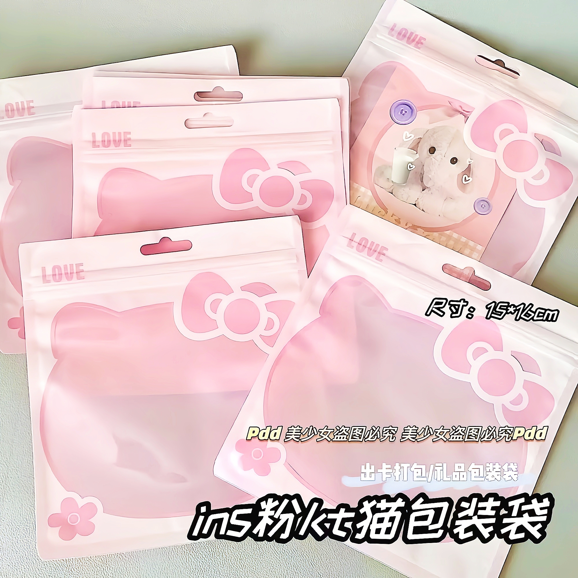 卡通猫咪拉链自封袋透明亮面封口密封袋子少女甜美饰品打包包装袋