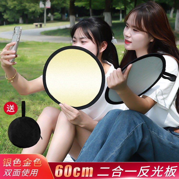 反光板拍照摄影补光板折叠迷你随身便携挡光板夏天家用遮光板扇子