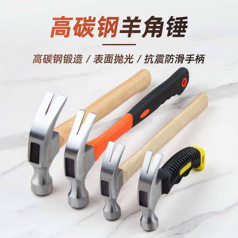 锤子羊角锤铁锤家用木工专用工具一体特钢电工迷你小锤子钉锤榔头