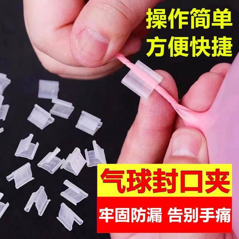 结婚用品自动扎绑气球封口夹打结婚礼庆生日派对装饰布置配件