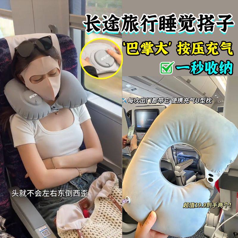 按压式充气枕头便携式枕头旅行车载出差旅游充气枕靠上班午睡神器,户外/登山/野营/旅行用品,枕头,淘宝优惠券,粉丝福利购,淘宝优惠卷