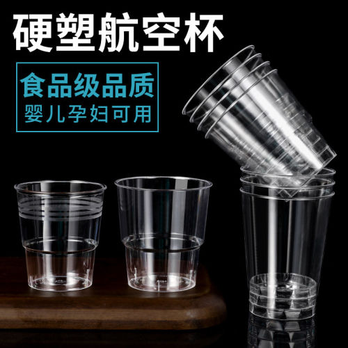 【家用食品级】一次性杯子