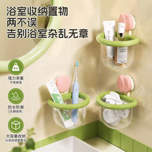 郁金香吸盘壁挂收纳盒浴室废弃洗脸巾收纳神器卫生间多功能置物架