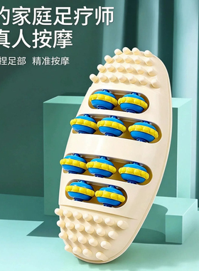 【按摩神器】脚底穴位按摩器滚轮