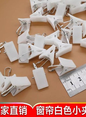 【批发价】白色塑料小夹子内衣夹袜子夹帽子夹小号免穿窗帘夹子