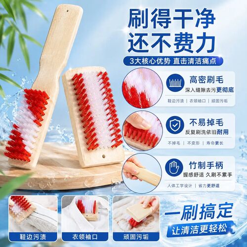 【限购一单】竹制鞋刷子洗鞋神器