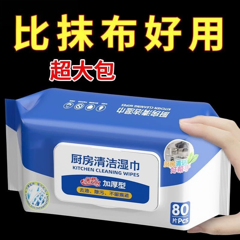 【强力去污】加厚一次性厨房湿巾