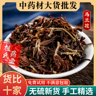 祖氏药业 马兰花中药材 蝴蝶花 马莲花 马楝花