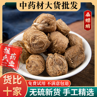 桑螵蛸中药材泡水熟螳螂子生刀螂泡茶另售龙骨泡酒茶菟丝子覆盆子