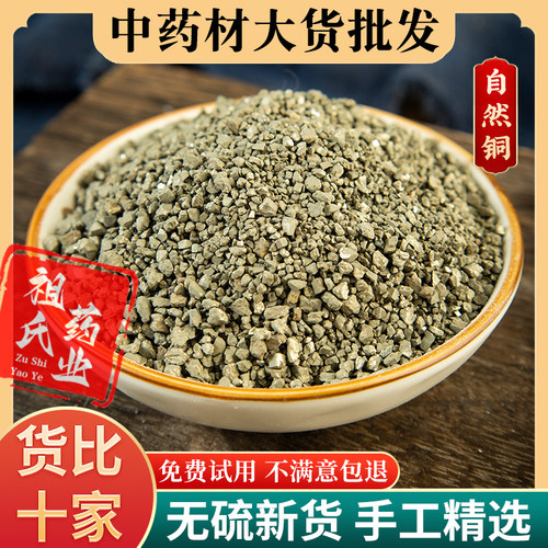 自然铜中药材500g矿石石髓铅方块铜自然铜矿石可磨自然铜粉