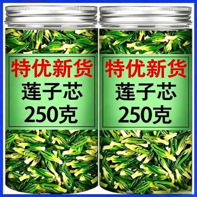 莲子芯精选头茬250g新货莲子心原味单方养生茶新鲜干货特产泡水喝