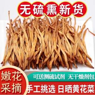 2025年新货无硫熏黄花菜干货500g手选金针庆阳商用菜农家甘肃特产