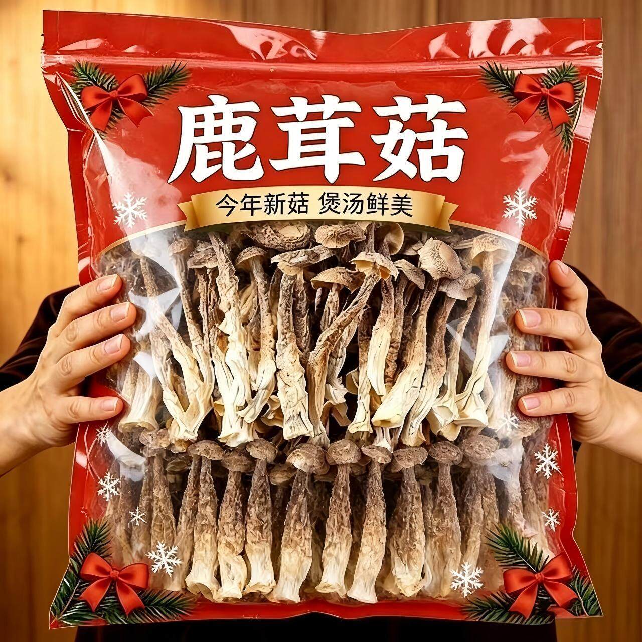 鹿茸菇干货500g包邮特级鹿茸香菇类