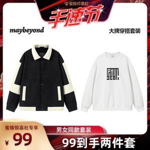 MAYBEYOND秋冬季男女同款两件套731+536