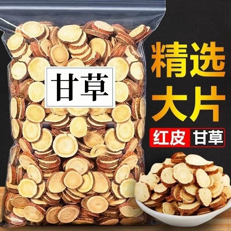 甘草红皮甘草片特级中药材食用红皮甘草大片可打粉搭黄芪当归党参
