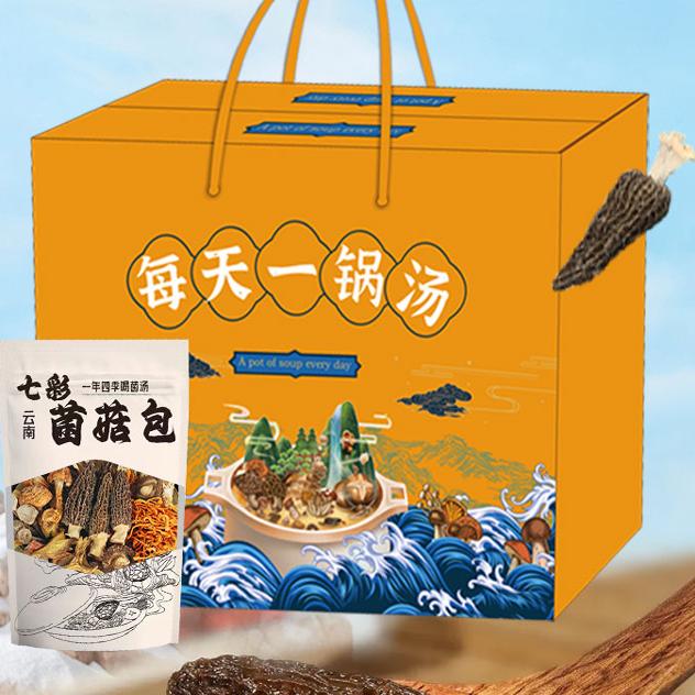 云南山珍菌汤包大礼盒包团购年货松茸羊肚菌鸡枞牛肝菌78g/袋*8袋