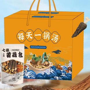 云南山珍菌汤包大礼盒包团购年货松茸羊肚菌鸡枞牛肝菌78g/袋*8袋