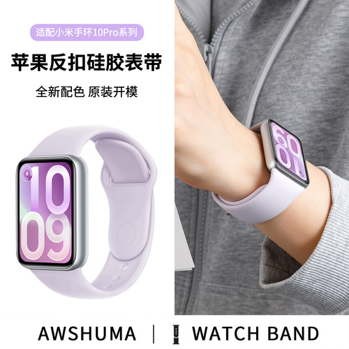 适用小米手环10pro/9pro硅胶表带