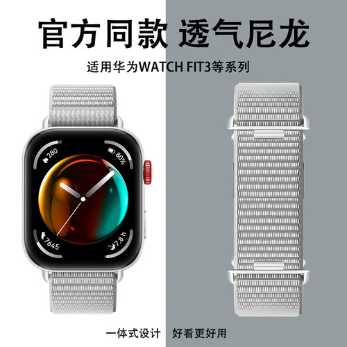 官方同款AW华为尼龙一体FIT3表带