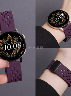 适用华为GT3手表GT5pro表带gt6夏季新款烟紫色Watch5洞洞透气硅胶磁吸扣gt4/2女生高级感3运动智能替换带系列