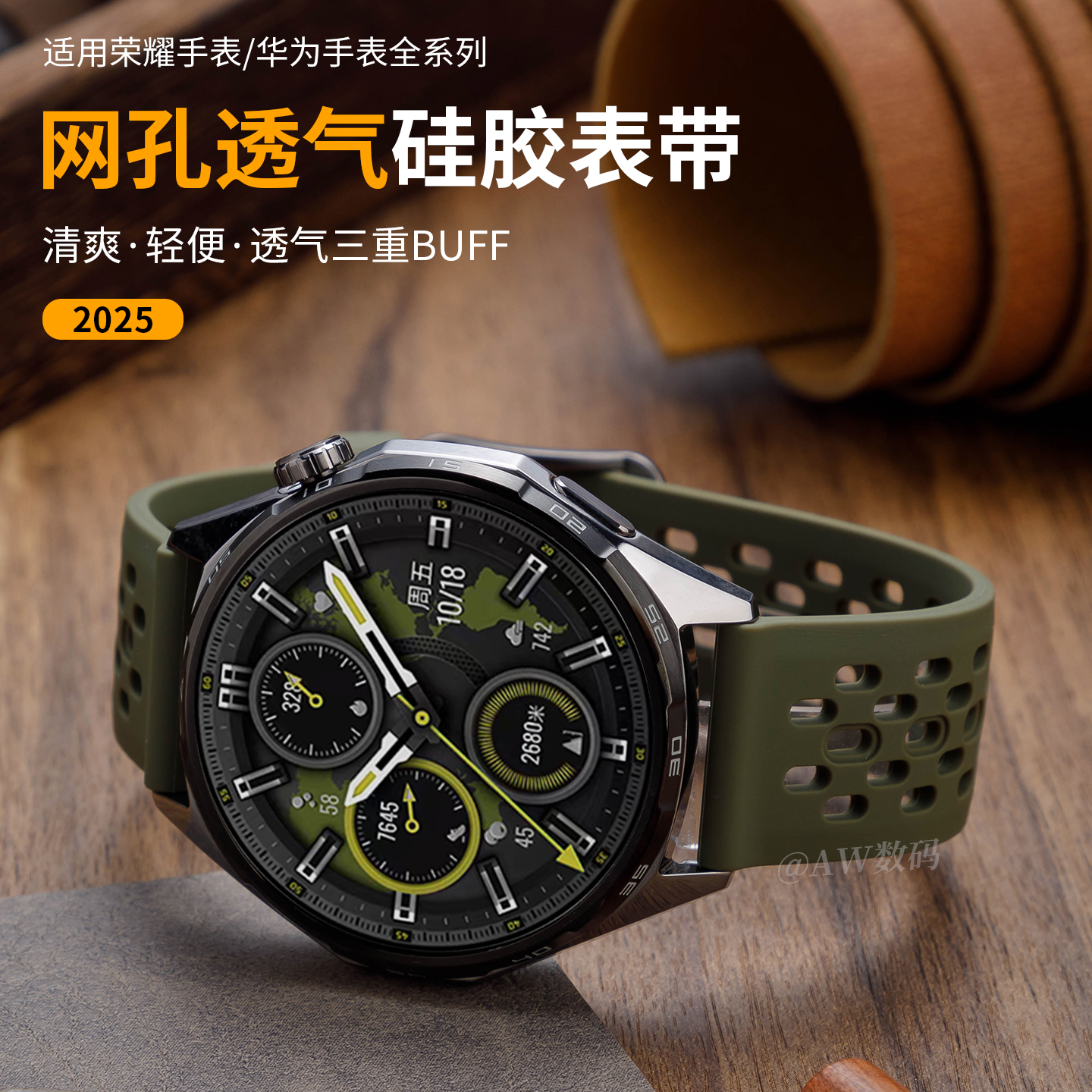 适用荣耀手表5pro表带透气硅胶