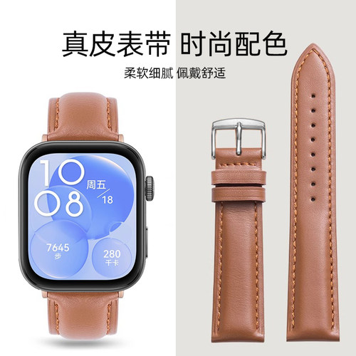 AW适用华为FIT3FIT2系列真皮表带