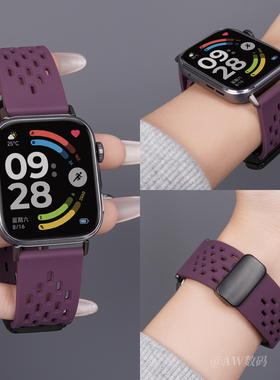 适用红米watch6手表表带智能手表redmi watch5洞洞硅胶烟紫色小米手环9pro透气磁吸扣运动手环表链女款8pro男