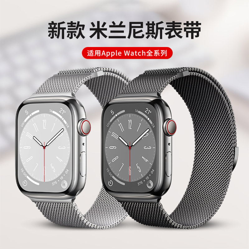AW苹果iwatch米兰尼斯磁吸表带