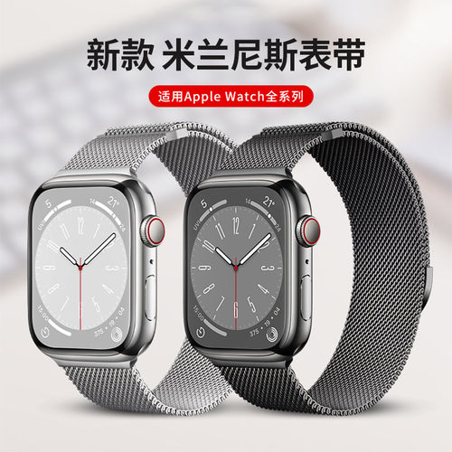 AW苹果iwatch米兰尼斯磁吸表带