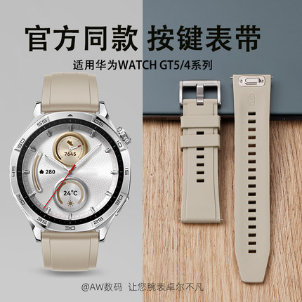 适用华为手表GT5表带男款watch gt5pro新款苍山灰按键式硅胶表带GT4运动GT3/GT2智能watch3/4pro夏天透气表带